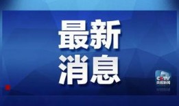 山西观察爆料最新消息,揭秘重大事件背后真相